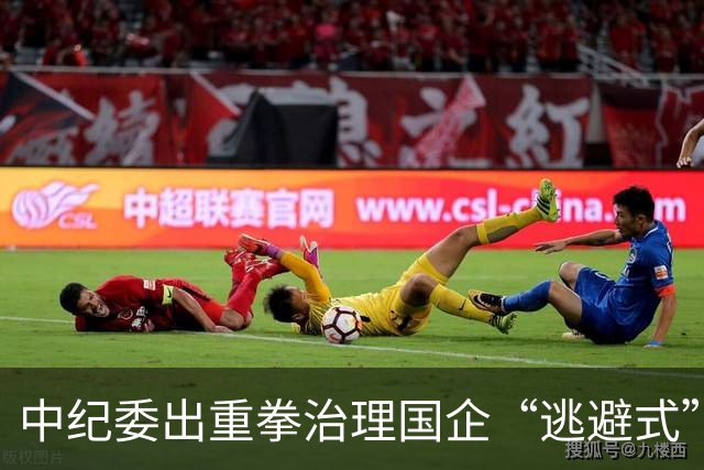 中纪委出重拳治理国企“逃避式”辞职乱象